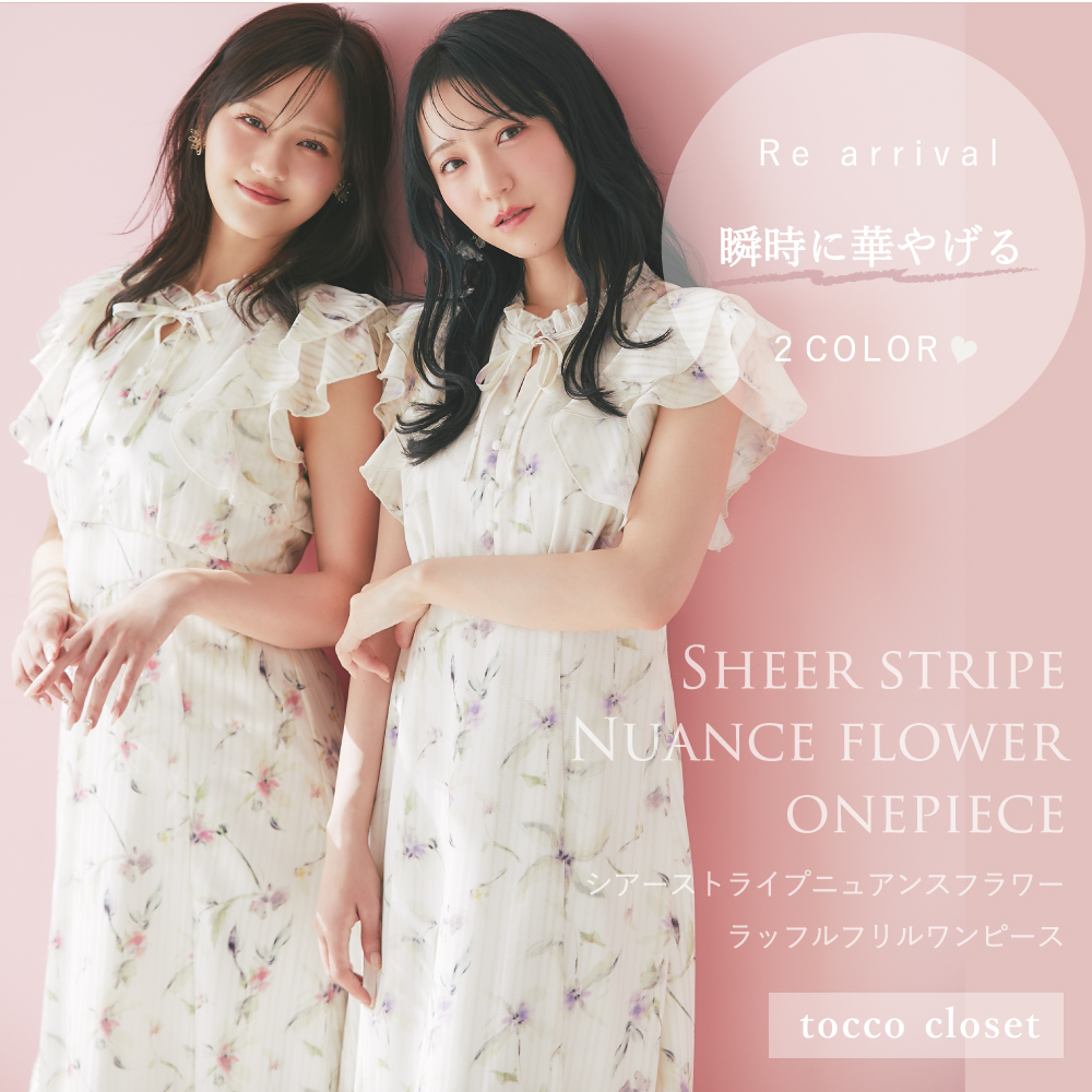tocco トッコクローゼット　シアーストライプニュアンスフラワーラッフルフリルワンピース