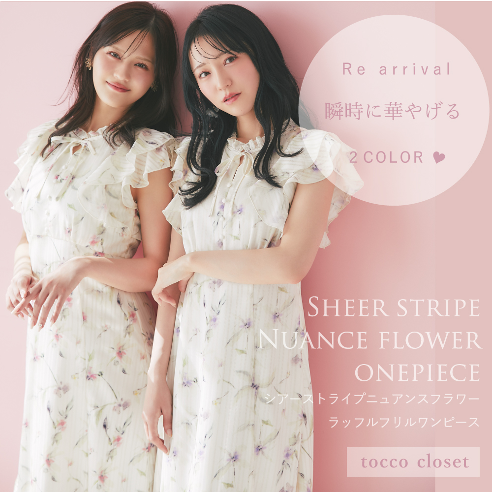 tocco トッコクローゼット　シアーストライプニュアンスフラワーラッフルフリルワンピース