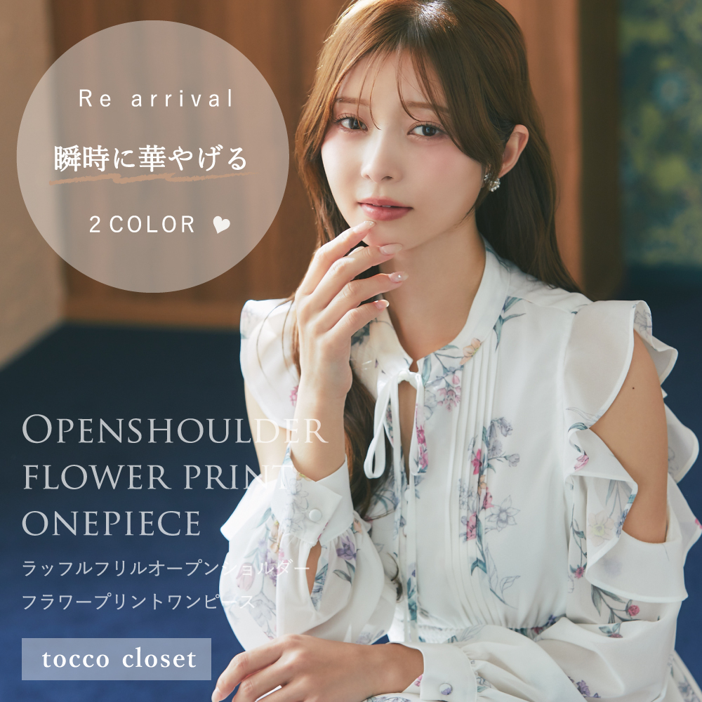 tocco トッコクローゼット　ラッフルフリルオープンショルダーボタニカルフラワープリントワンピース