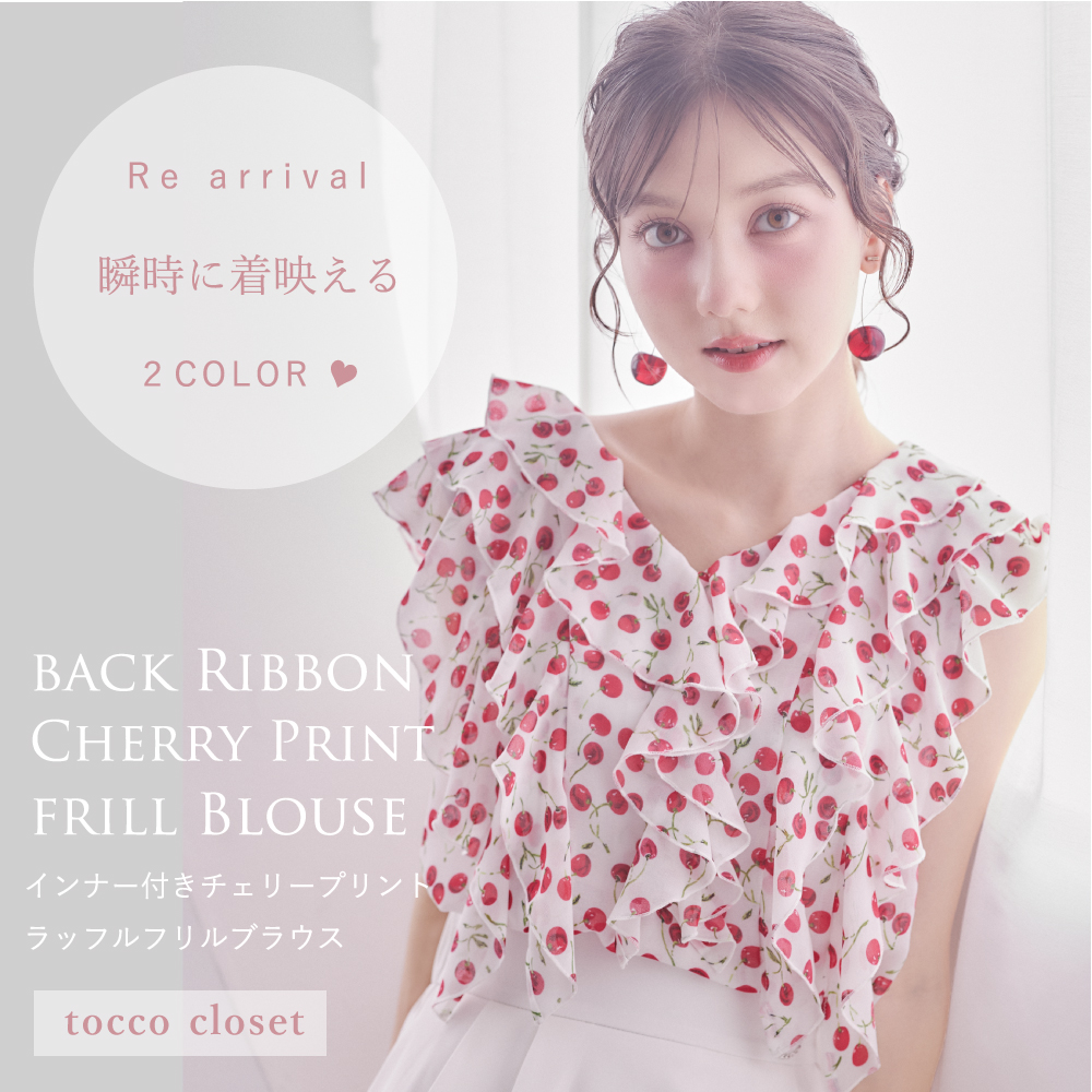 tocco トッコクローゼット　インナー付きチェリープリントラッフルフリルブラウス