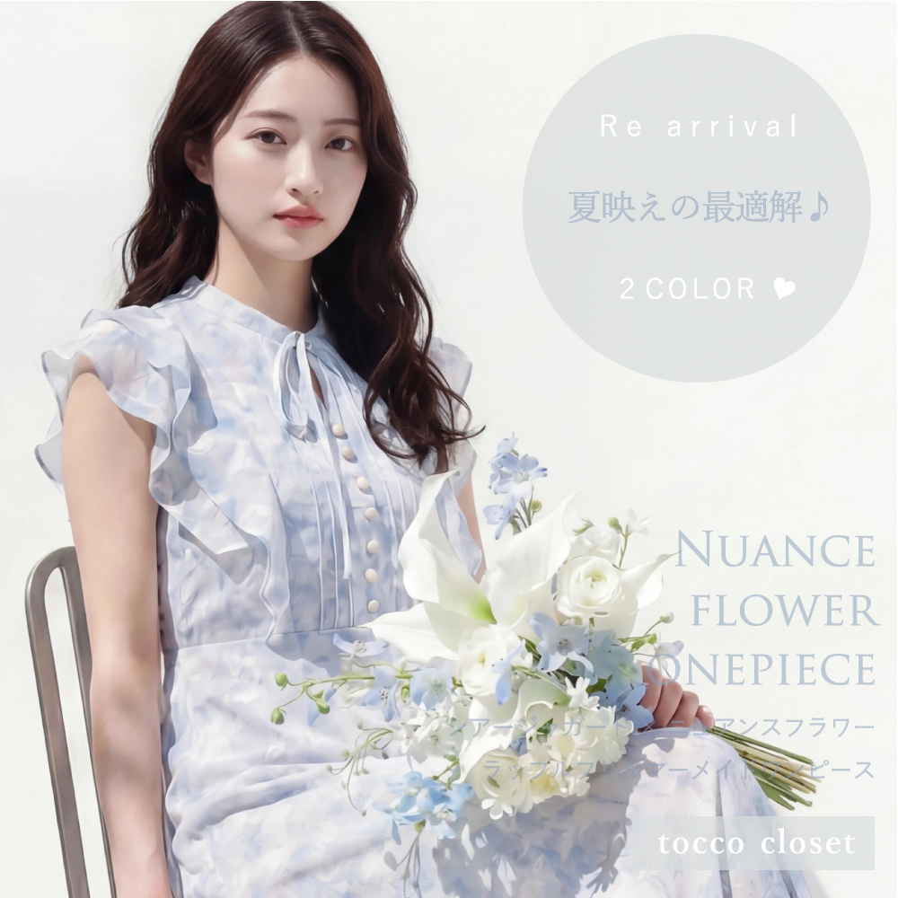 tocco トッコクローゼット　シアージャガード×ニュアンスフラワーラッフルフリルマーメイドワンピース