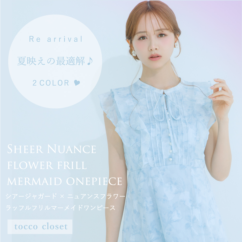tocco トッコクローゼット　シアージャガード×ニュアンスフラワーラッフルフリルマーメイドワンピース