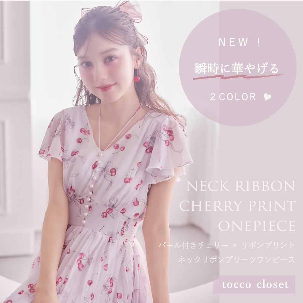 tocco トッコクローゼット　パール付きチェリー×リボンプリントネックリボンプリーツワンピース