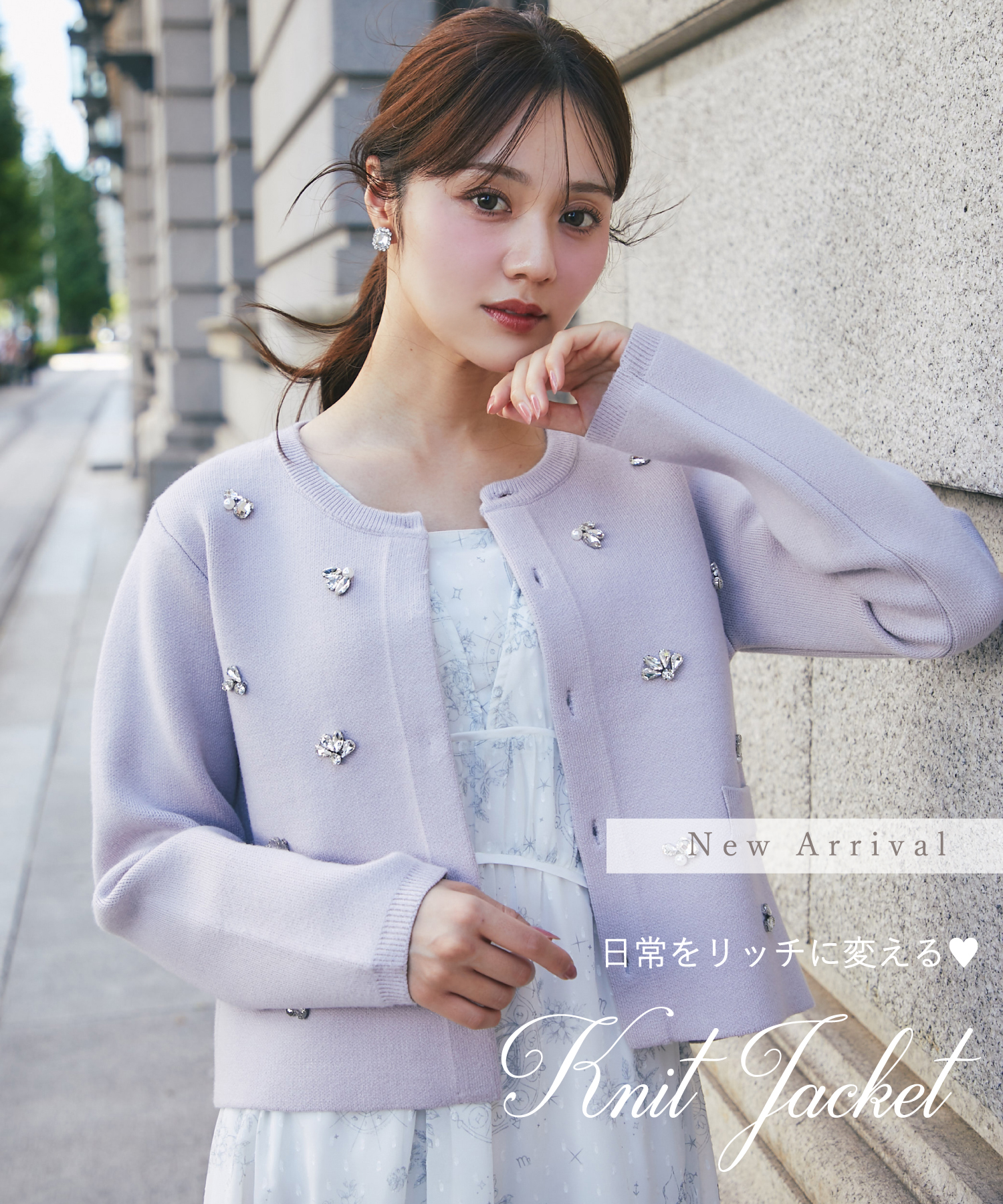 tocco トッコクローゼット　
日常をリッチに変えるクラス感♪フロントビジュー装飾ニットジャケット