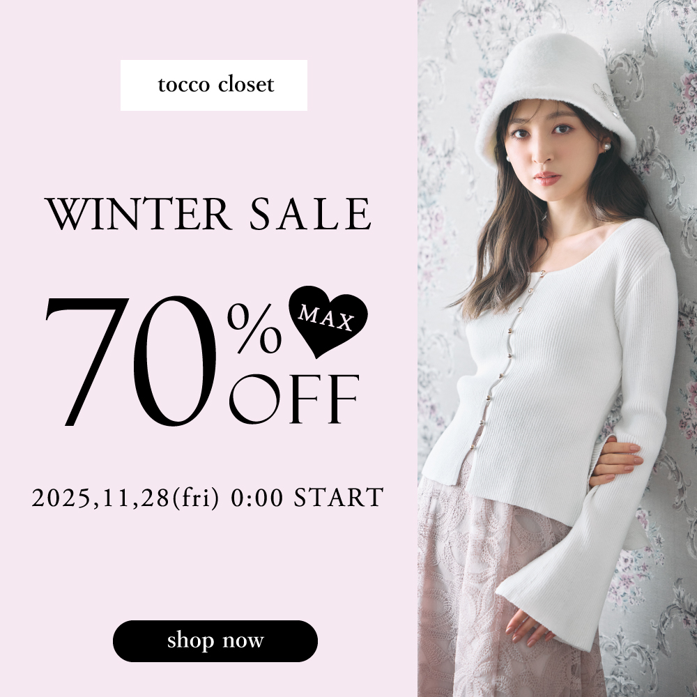 tocco トッコクローゼット　SALE　セール　https://www.tocco-closet.co.jp/SHOP/384013/388653/list.html