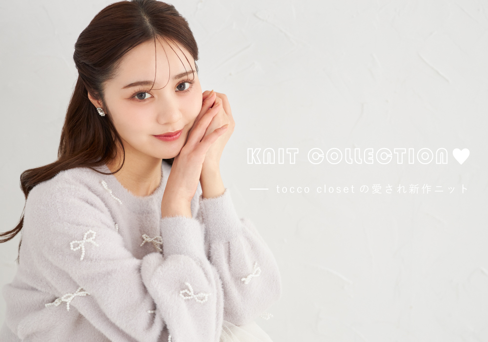 251204KnitCollection
