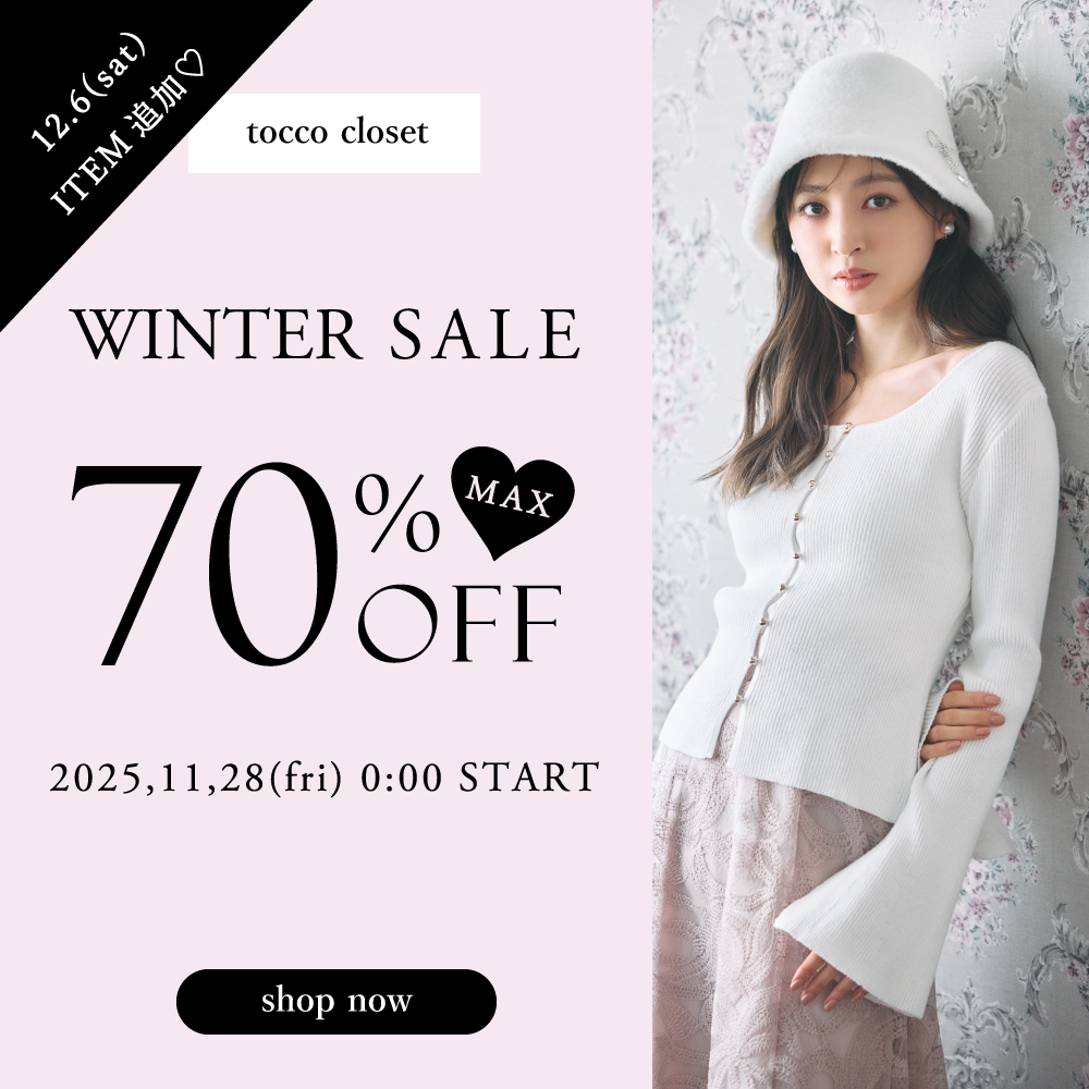 tocco トッコクローゼット　SALE　セール　https://www.tocco-closet.co.jp/SHOP/384013/388653/list.html