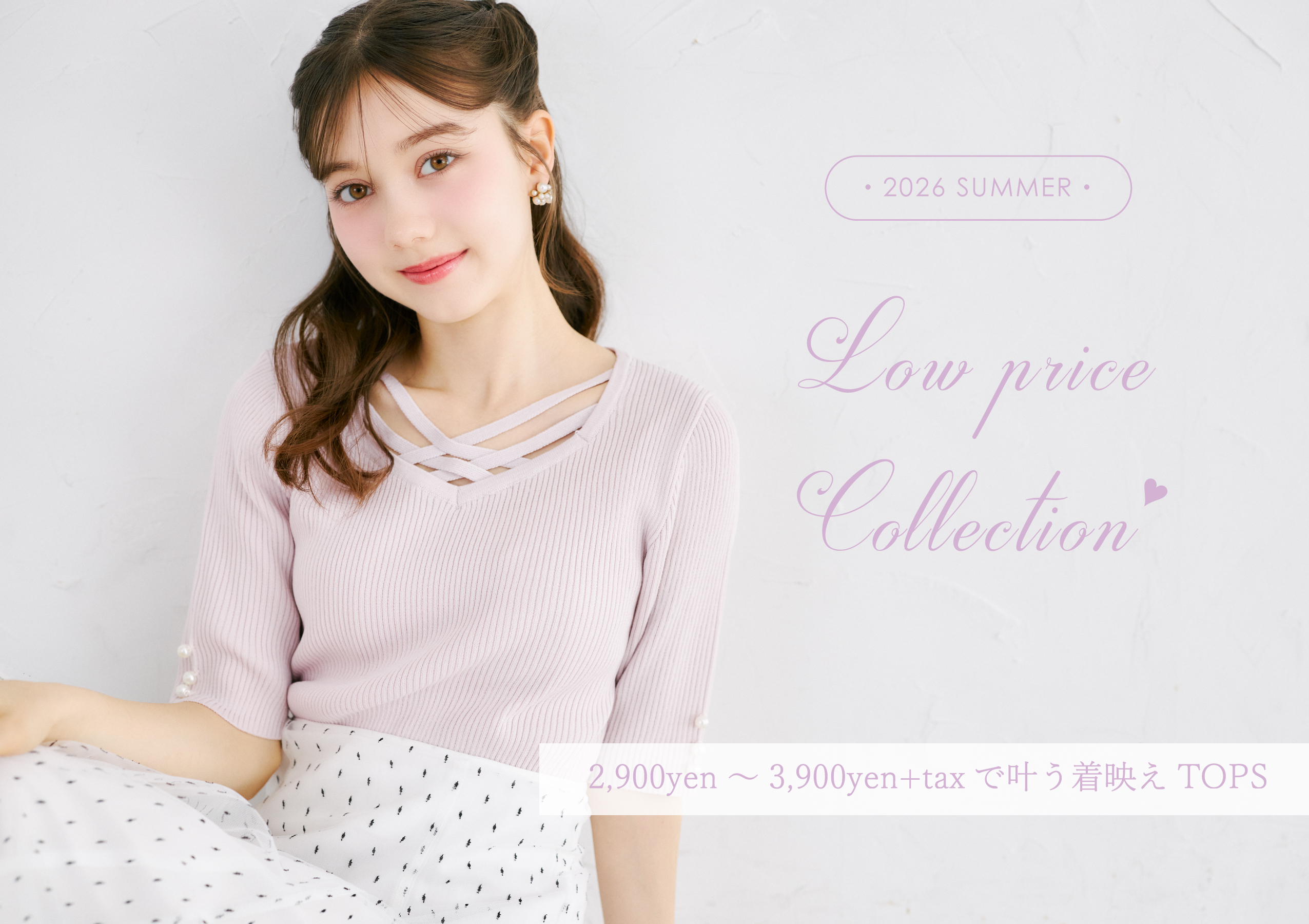 202604TOPS2900yen～3900yen