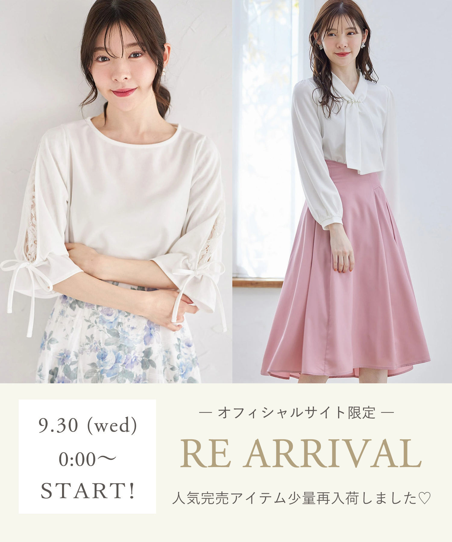 tocco トッコクローゼット　