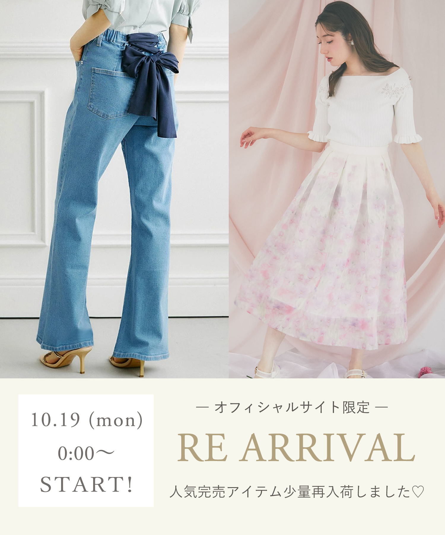 tocco トッコクローゼット　