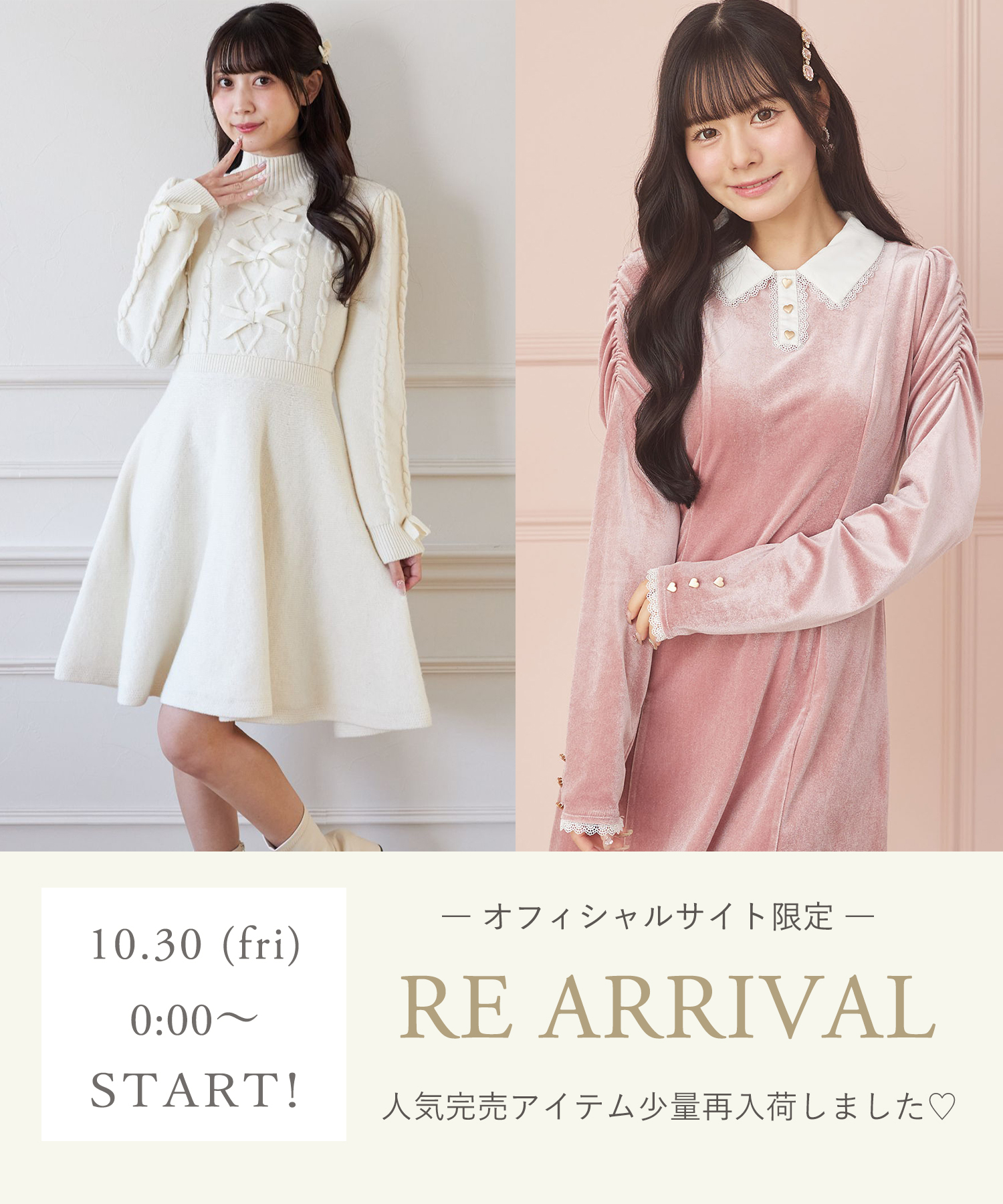 tocco トッコクローゼット