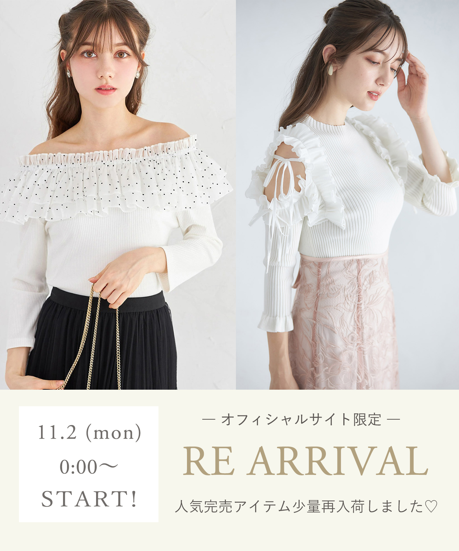 tocco トッコクローゼット　