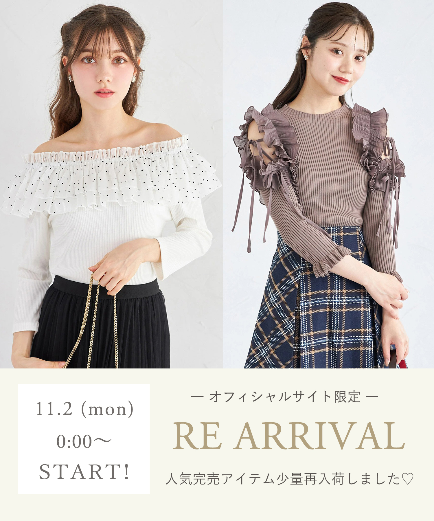 tocco トッコクローゼット　