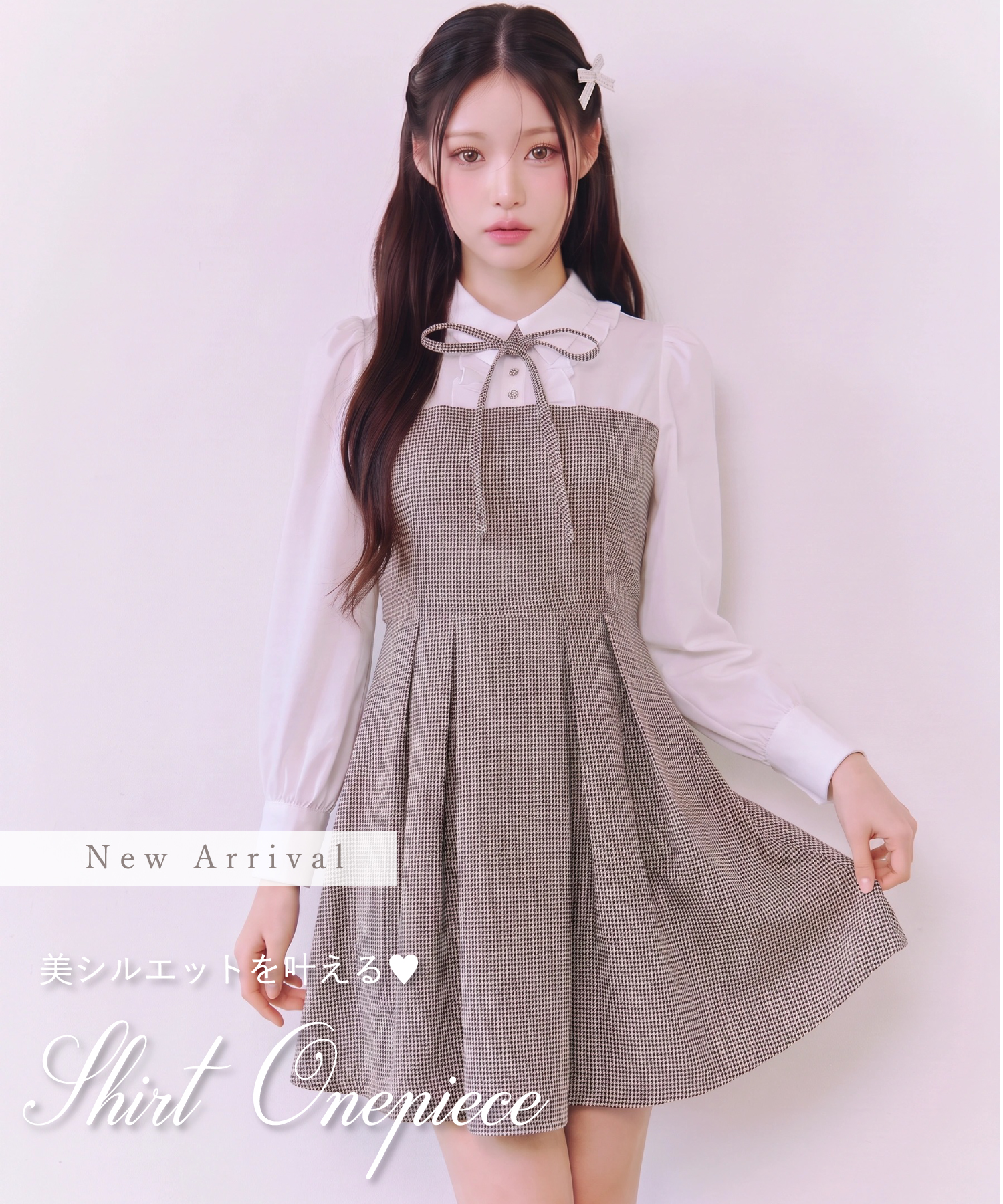 suyunn スユン　
名媛ライクな上品さ♪美シルエットを叶える千鳥柄シャツ切替ウエストリボンワンピース