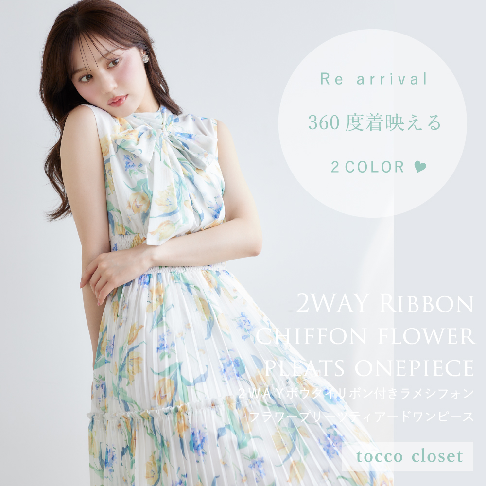 tocco トッコクローゼット　２ＷＡＹボウタイリボン付きラメシフォンフラワープリントプリーツティアードワンピース