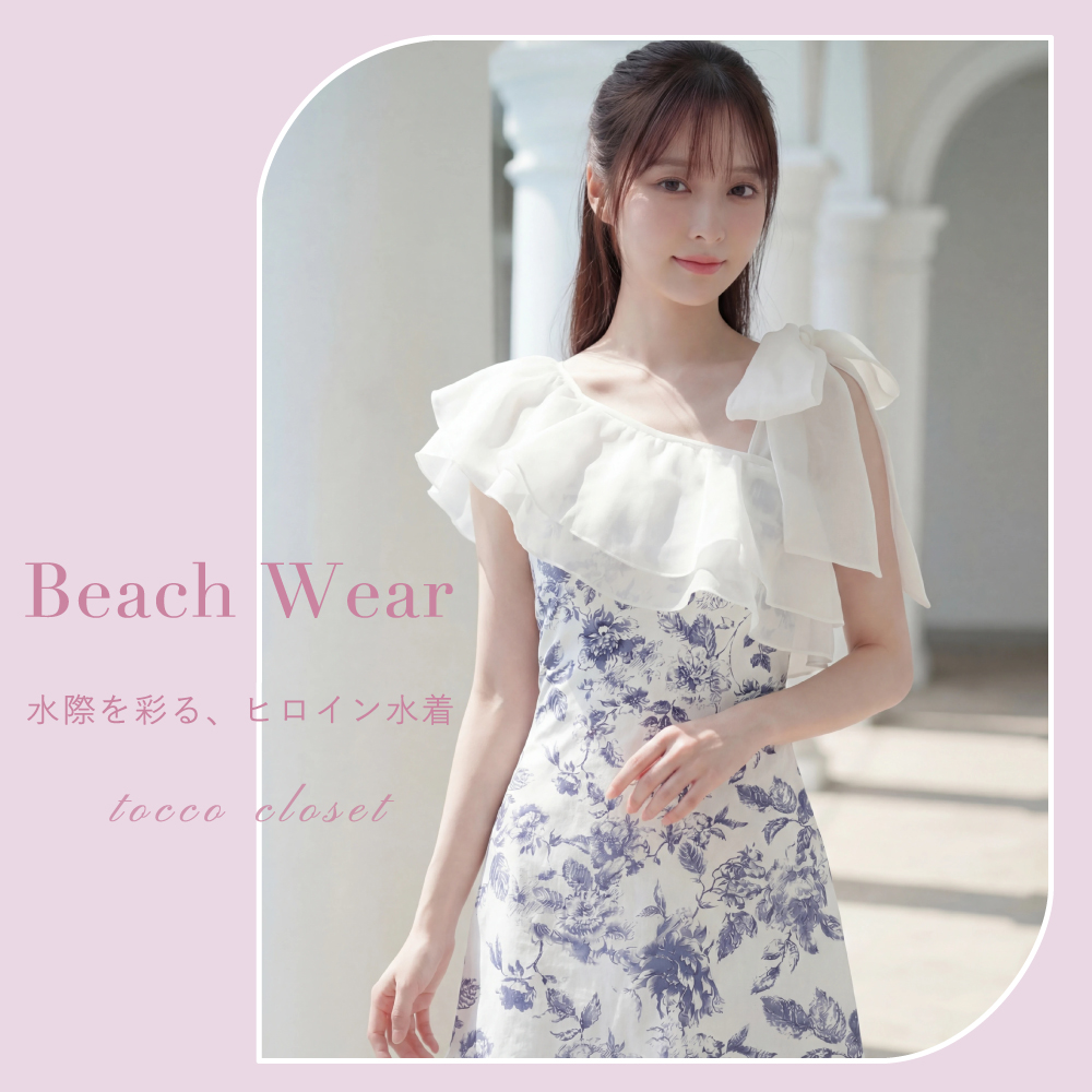 tocco トッコクローゼット　BeachWear SwimWear　水着