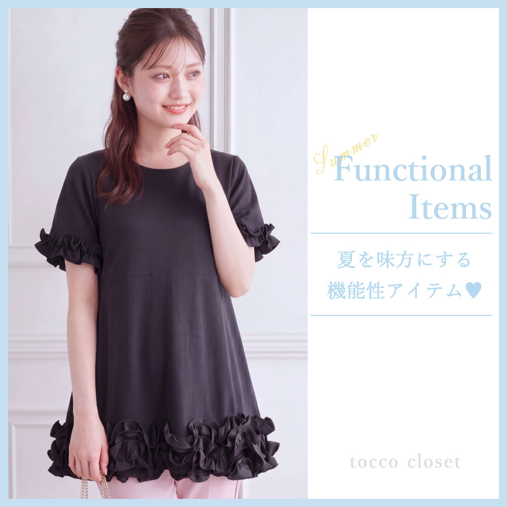 tocco closet 公式通販