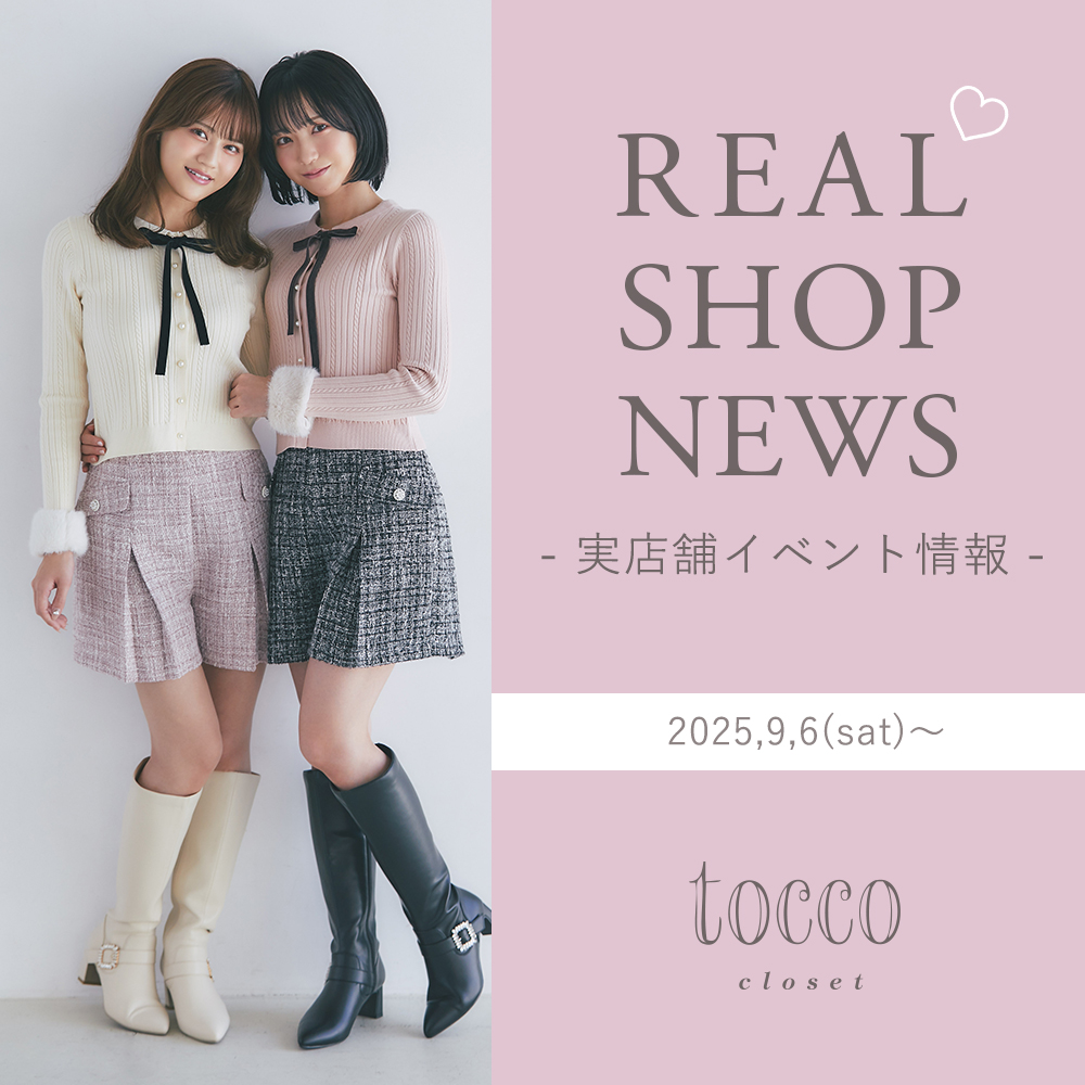 tocco closet 公式通販