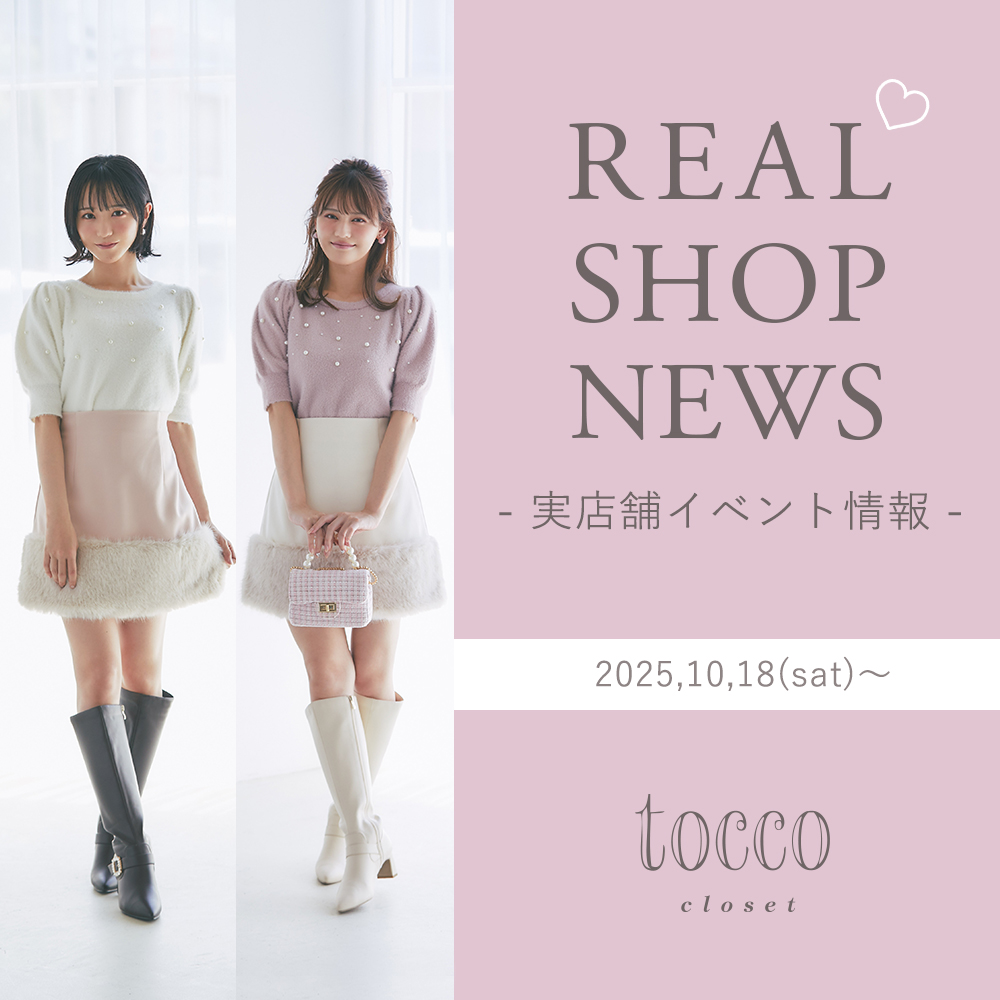 tocco トッコクローゼット　店舗