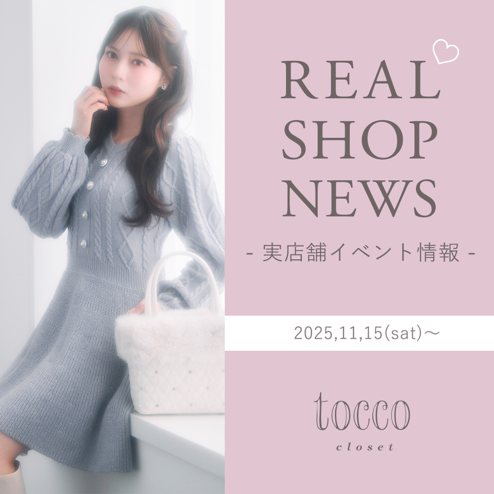 tocco トッコクローゼット　店舗