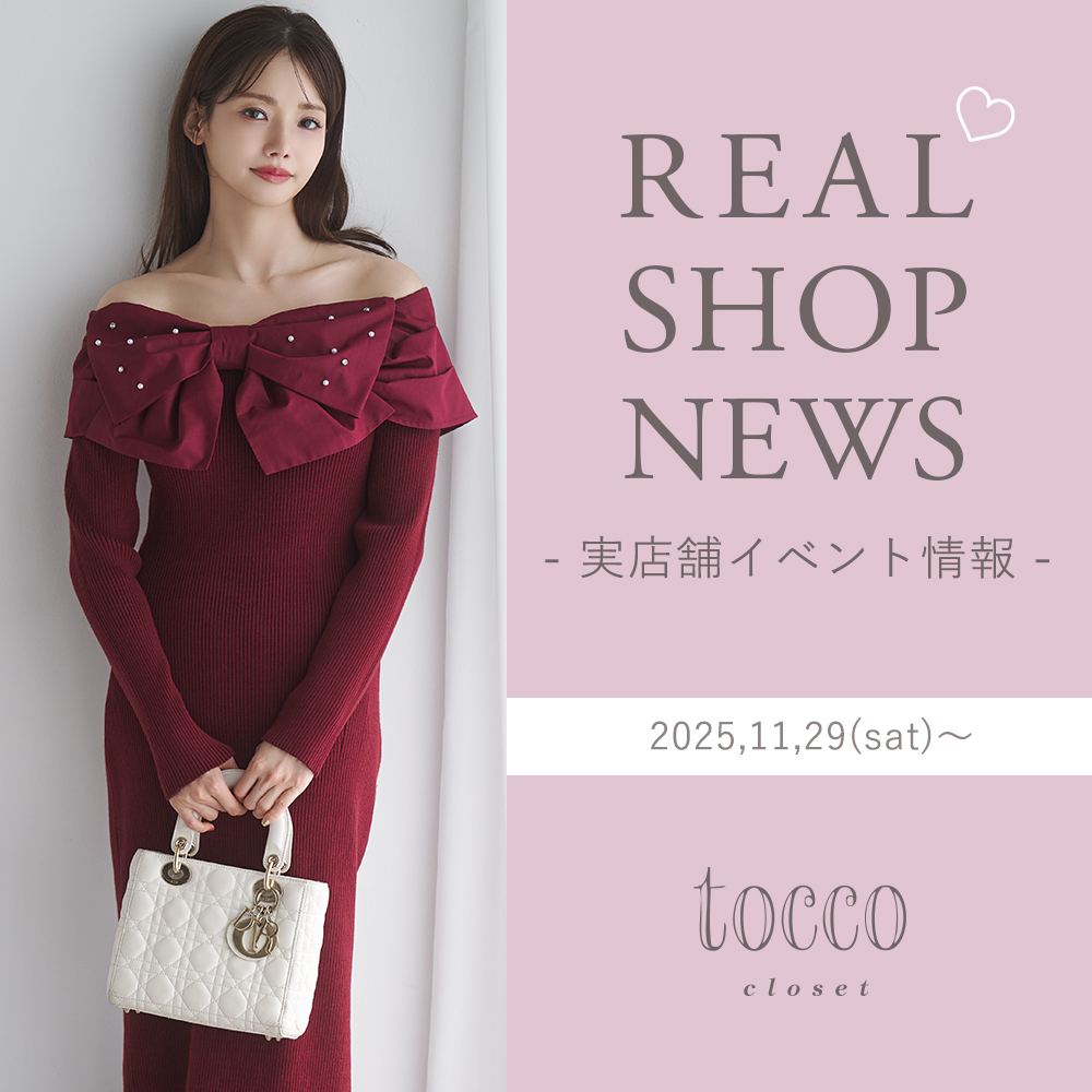 tocco トッコクローゼット　店舗