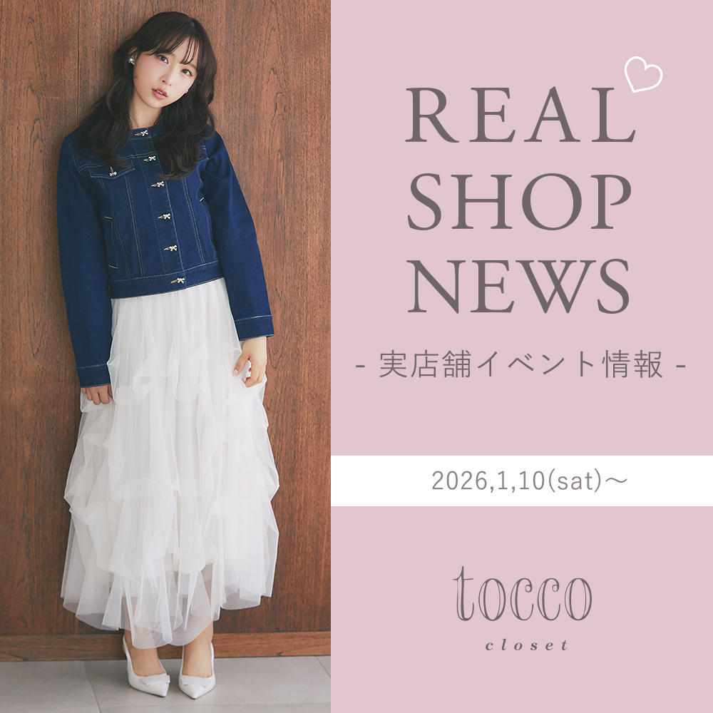 tocco トッコクローゼット　店舗