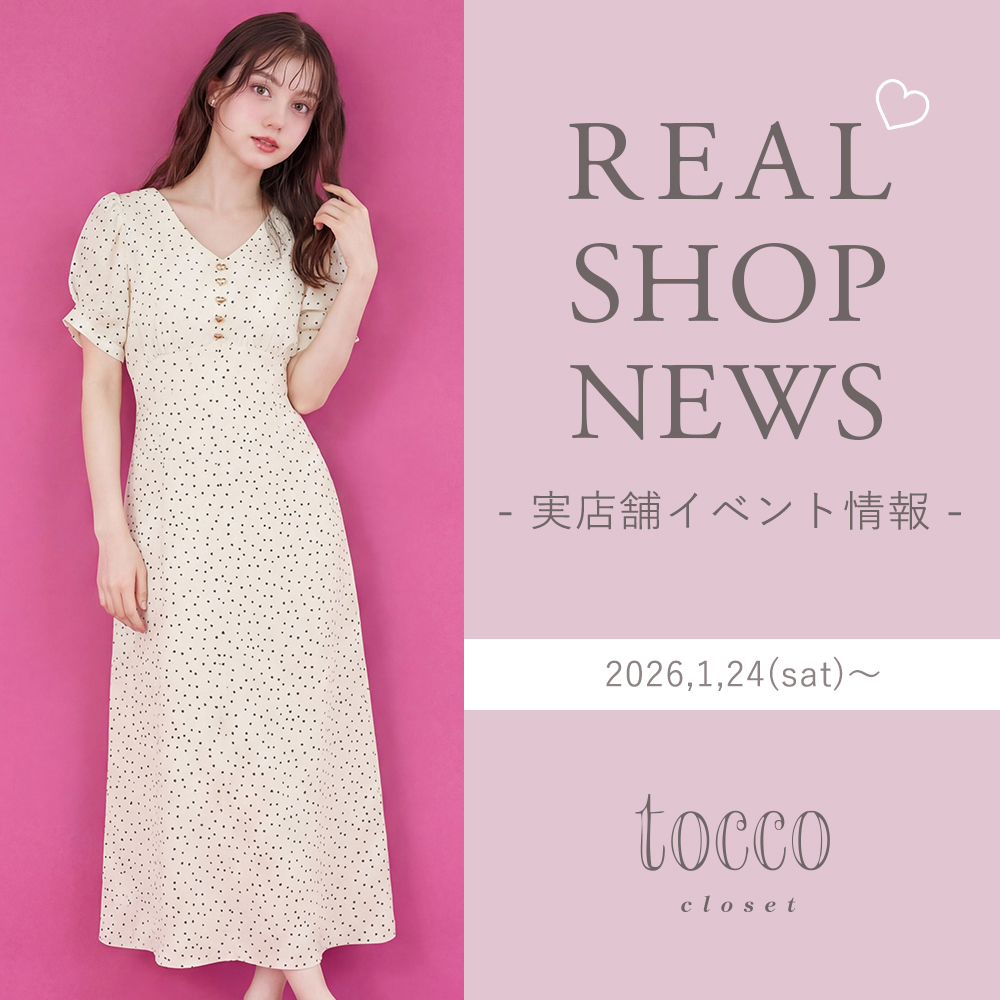 tocco トッコクローゼット　店舗