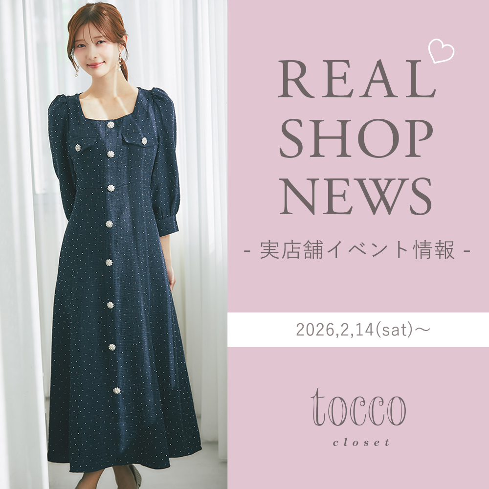 tocco トッコクローゼット　店舗