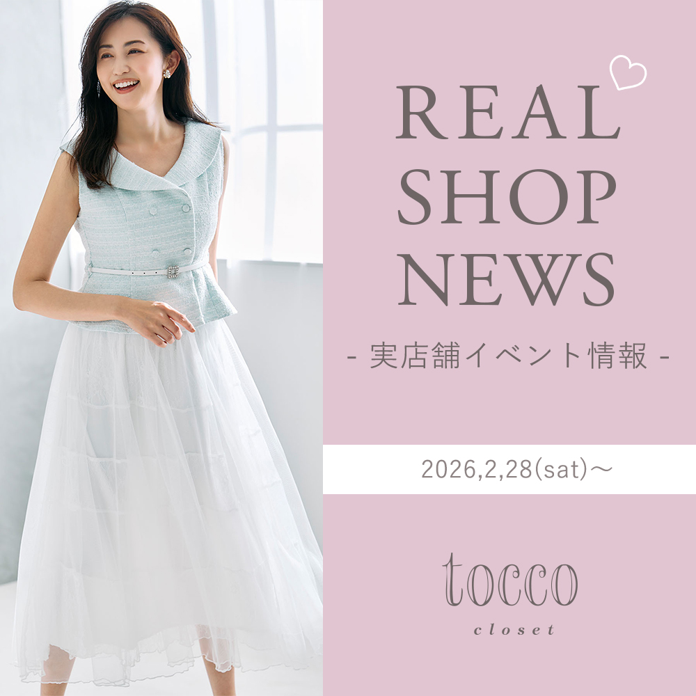 tocco トッコクローゼット　店舗