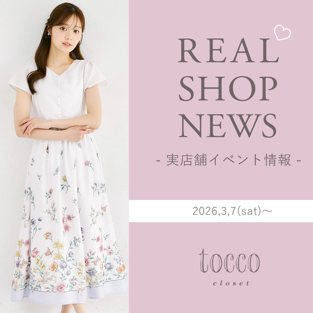 tocco トッコクローゼット　店舗