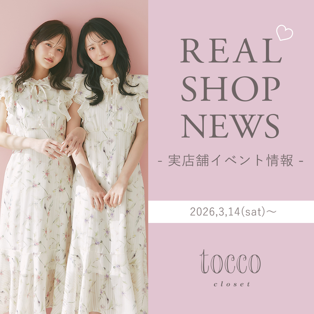 tocco トッコクローゼット　店舗