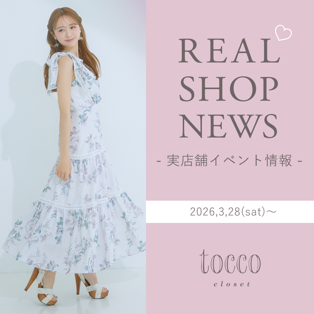 tocco トッコクローゼット　店舗