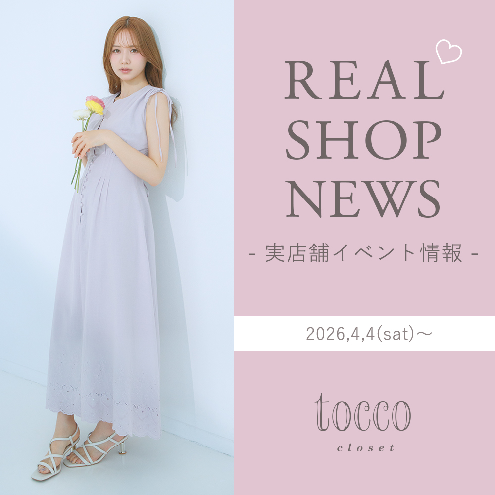 tocco トッコクローゼット　店舗