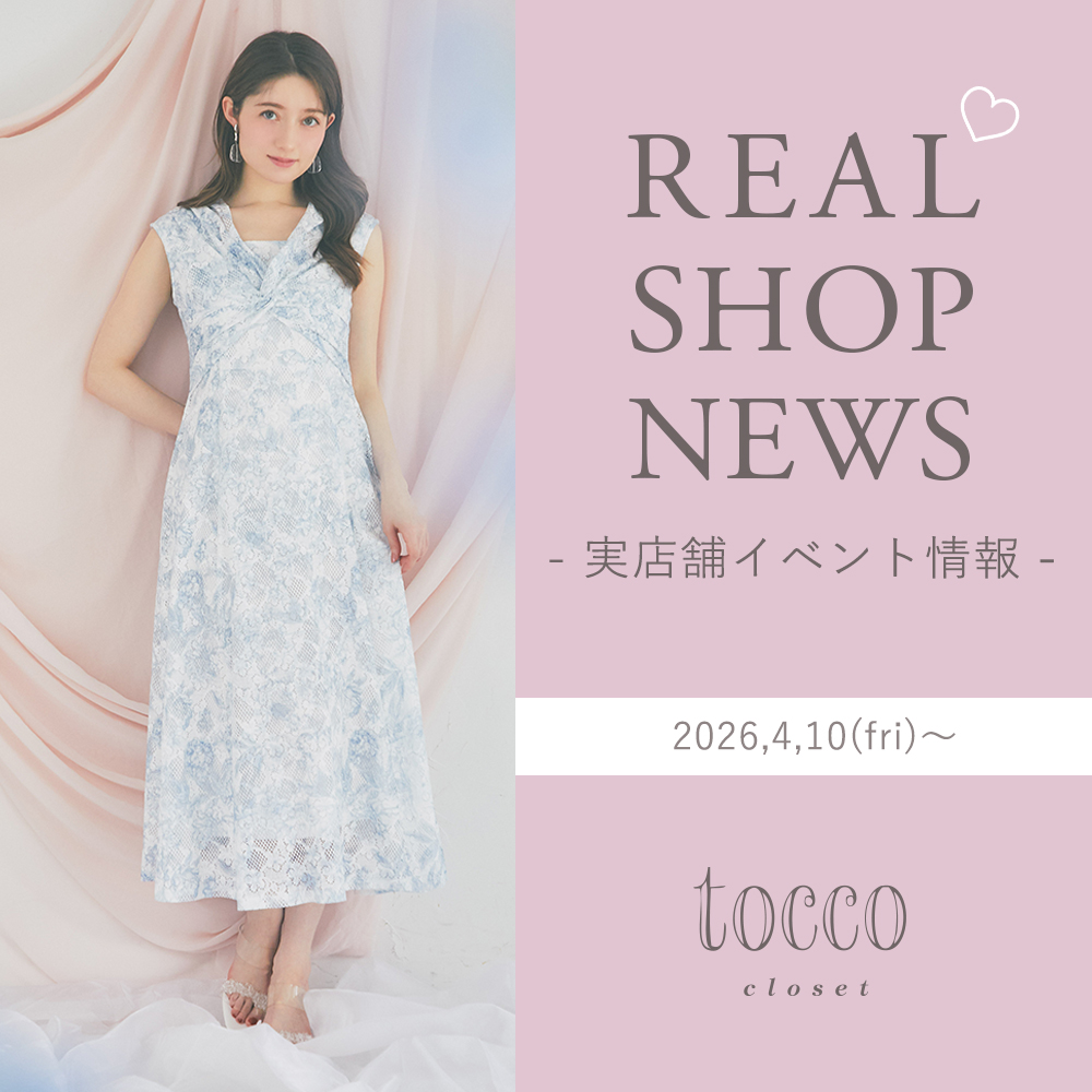 tocco トッコクローゼット　店舗