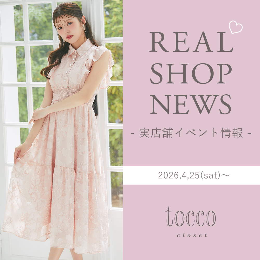 tocco トッコクローゼット　店舗