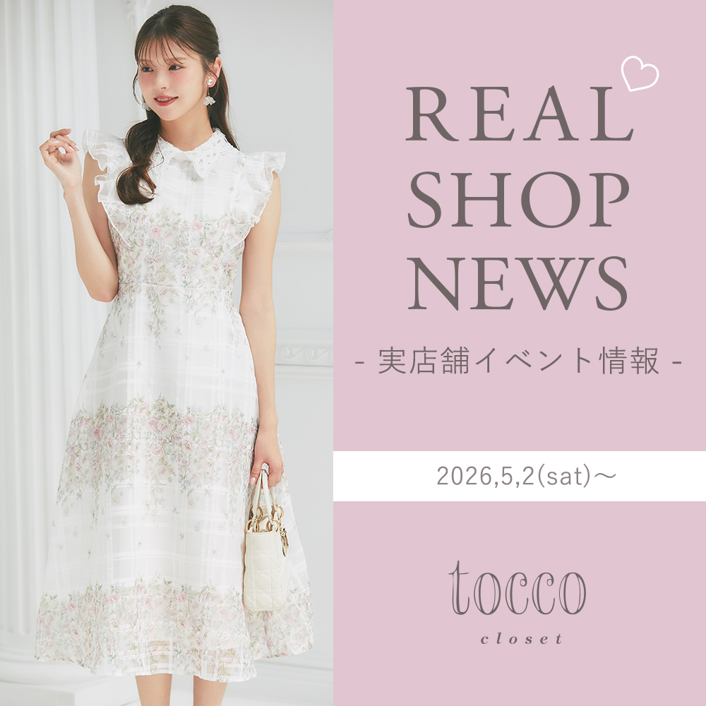 tocco トッコクローゼット　店舗