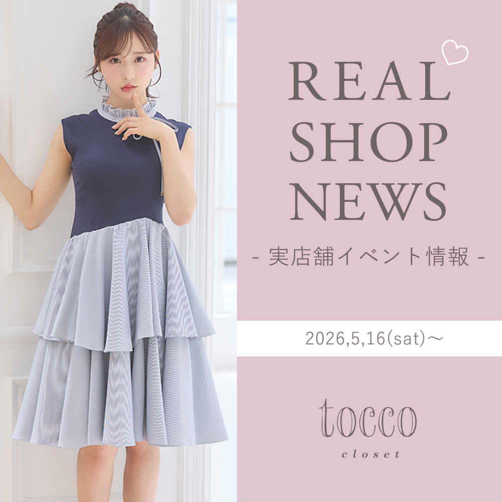 tocco トッコクローゼット　店舗