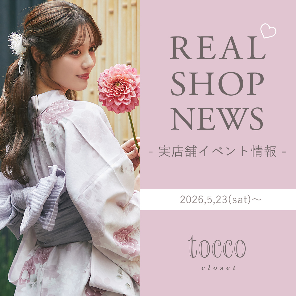 tocco トッコクローゼット　店舗