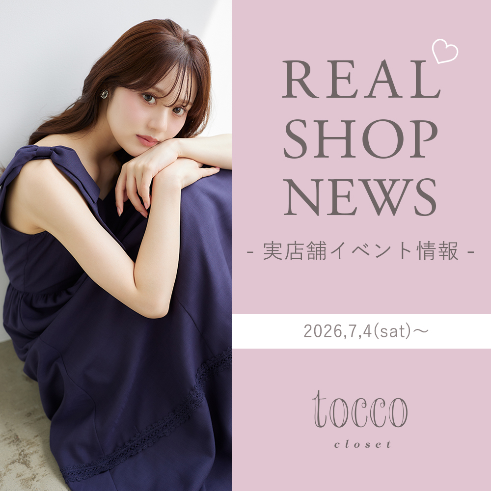 tocco トッコクローゼット　店舗