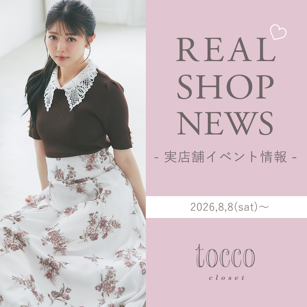 tocco トッコクローゼット　店舗