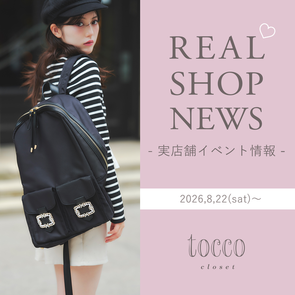tocco トッコクローゼット　店舗