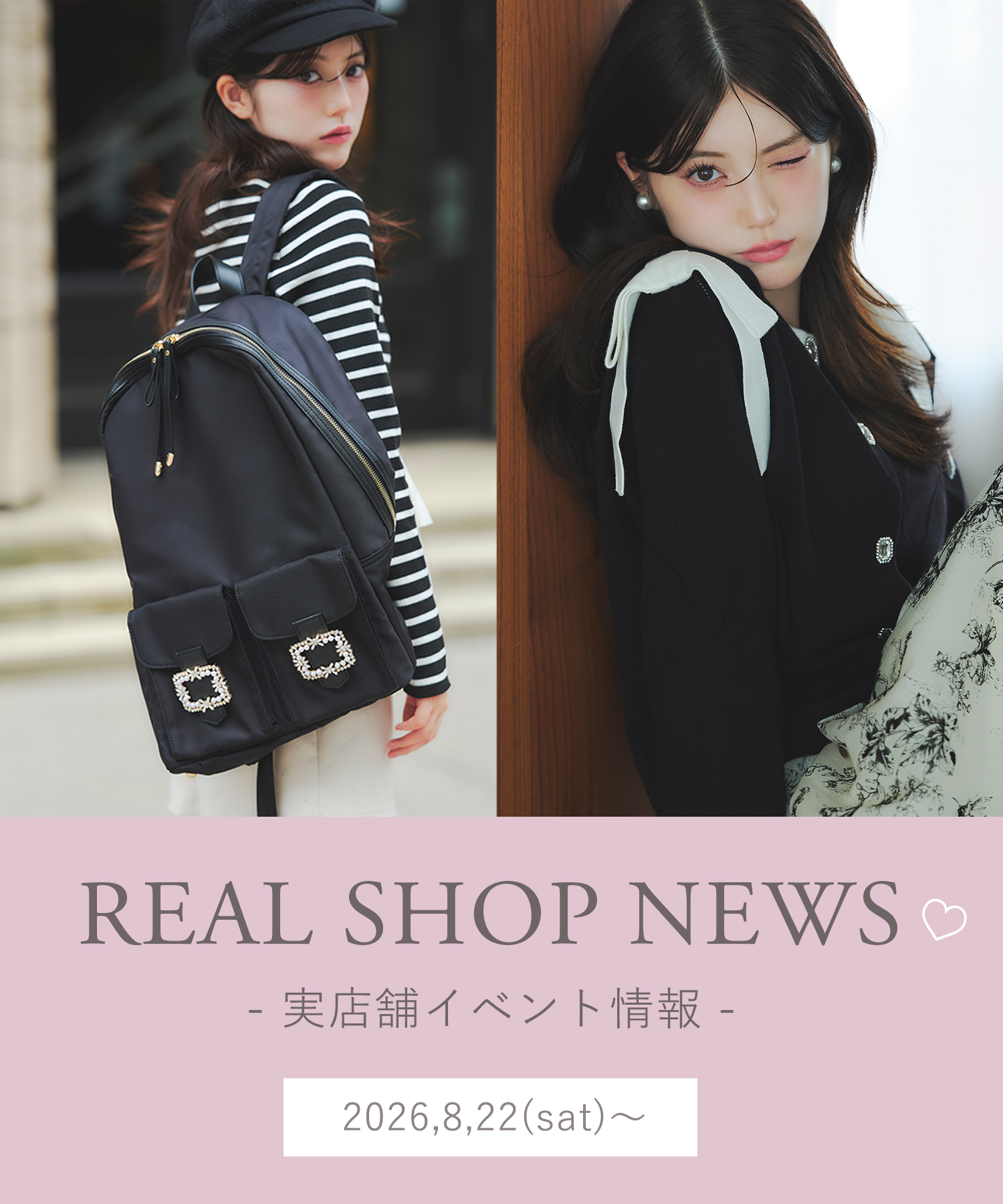 tocco トッコクローゼット　
SHOPNEWS　店舗