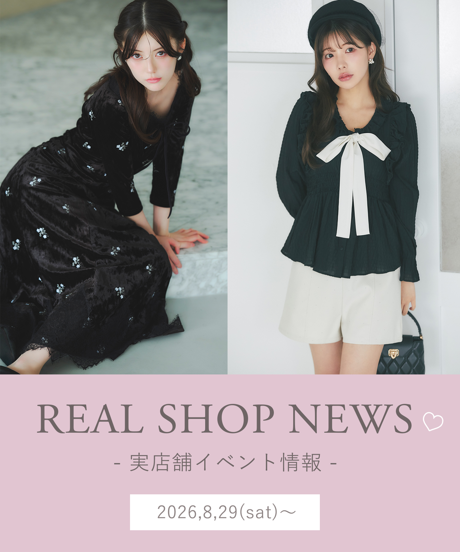 tocco トッコクローゼット　
SHOPNEWS　店舗