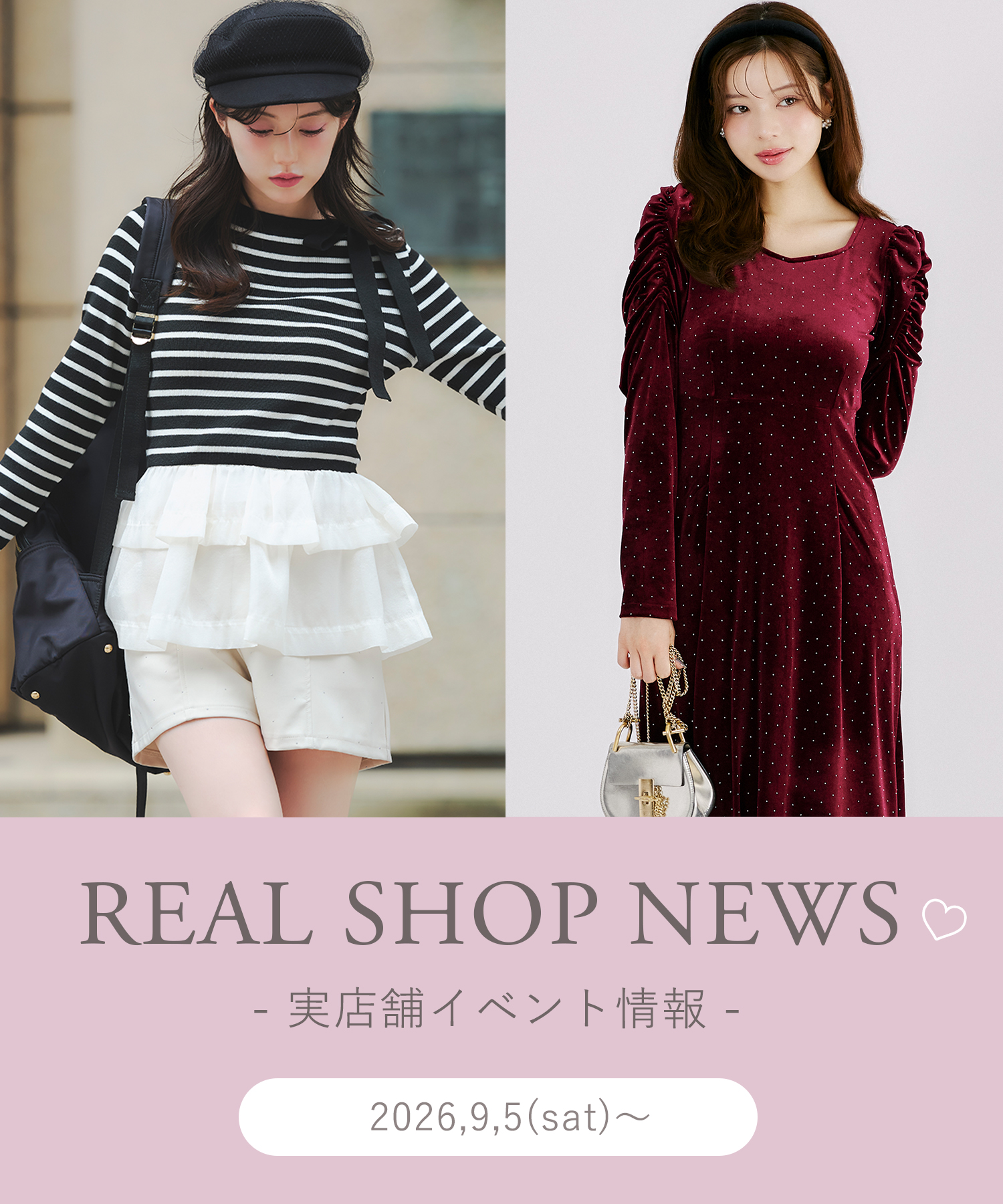 tocco トッコクローゼット　
SHOPNEWS　店舗