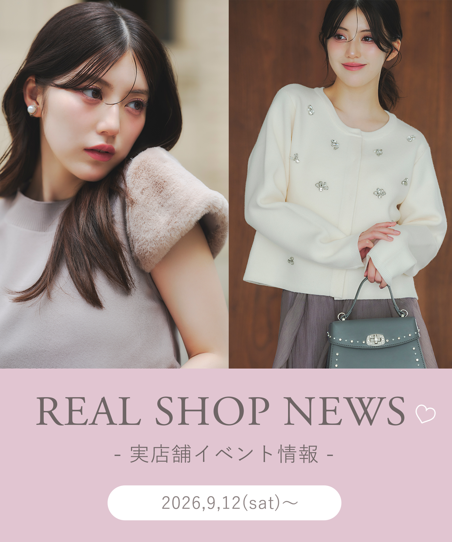 tocco トッコクローゼット　
SHOPNEWS　店舗
