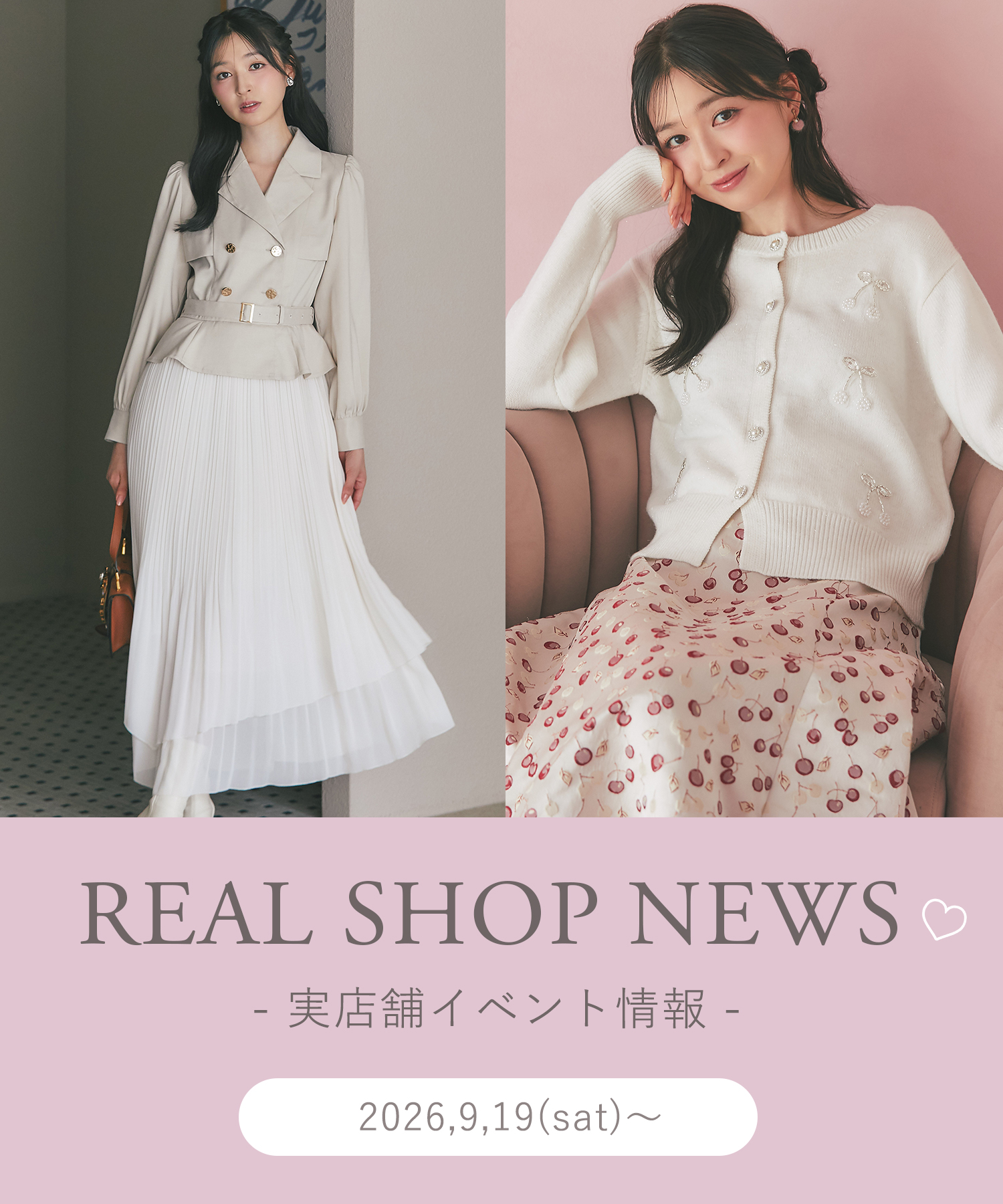 tocco トッコクローゼット　
SHOPNEWS　店舗