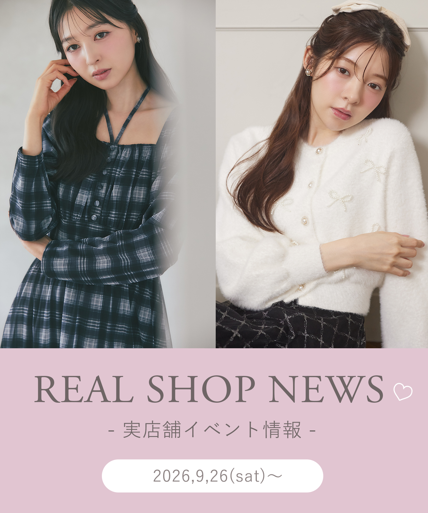 tocco トッコクローゼット　
SHOPNEWS　店舗