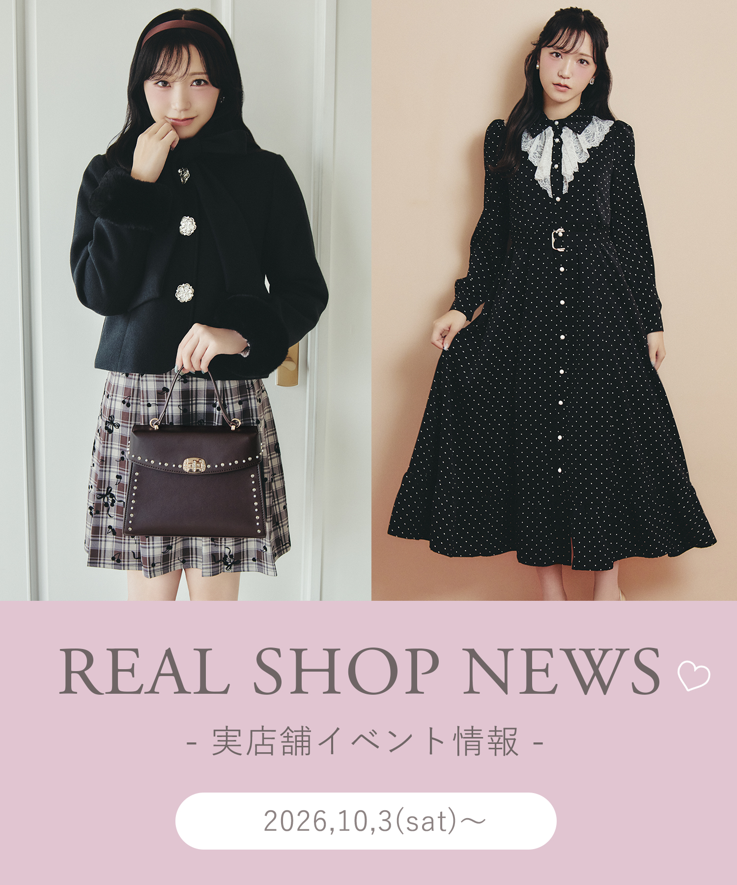 tocco トッコクローゼット　
SHOPNEWS　店舗