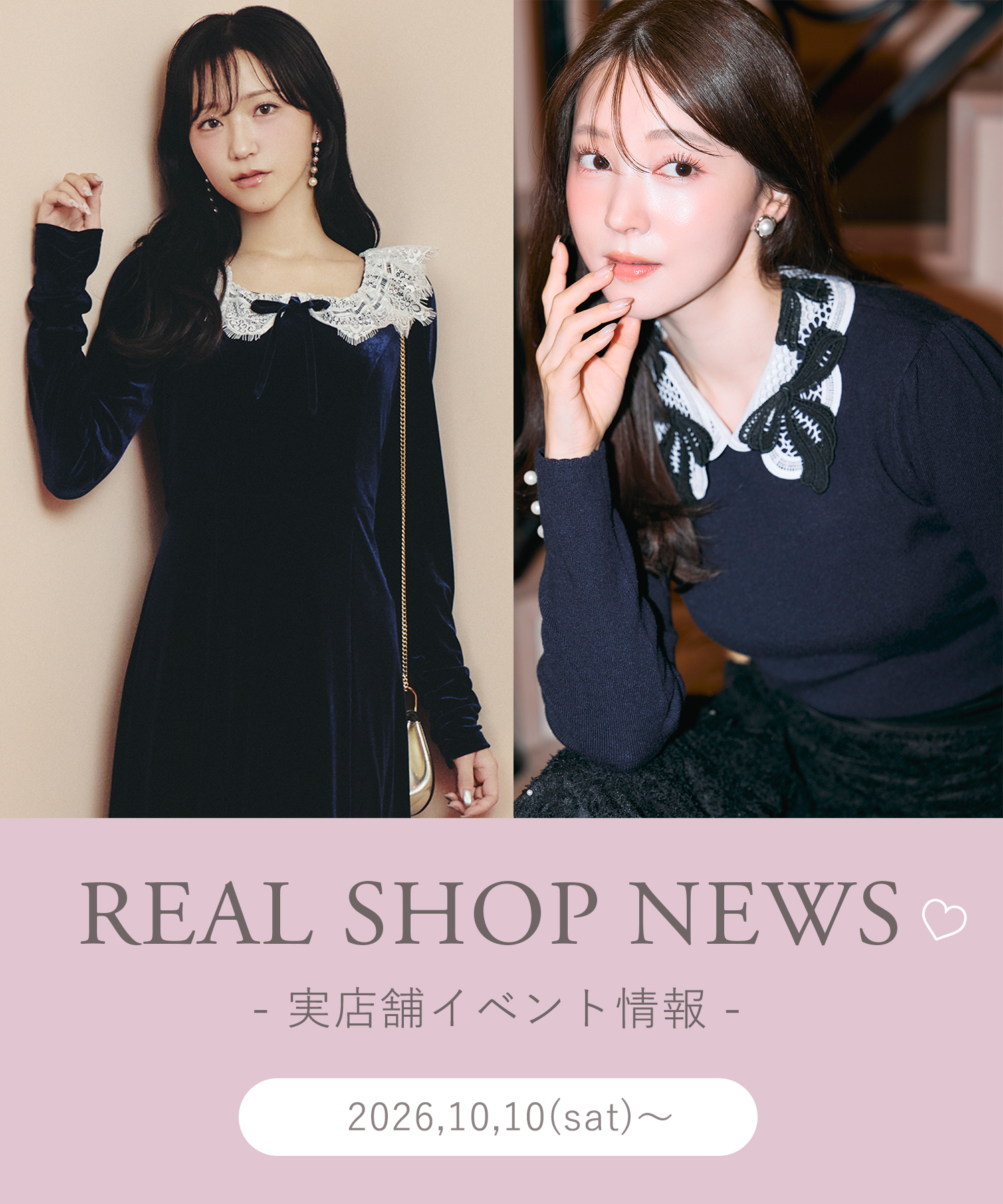 tocco トッコクローゼット　
SHOPNEWS　店舗