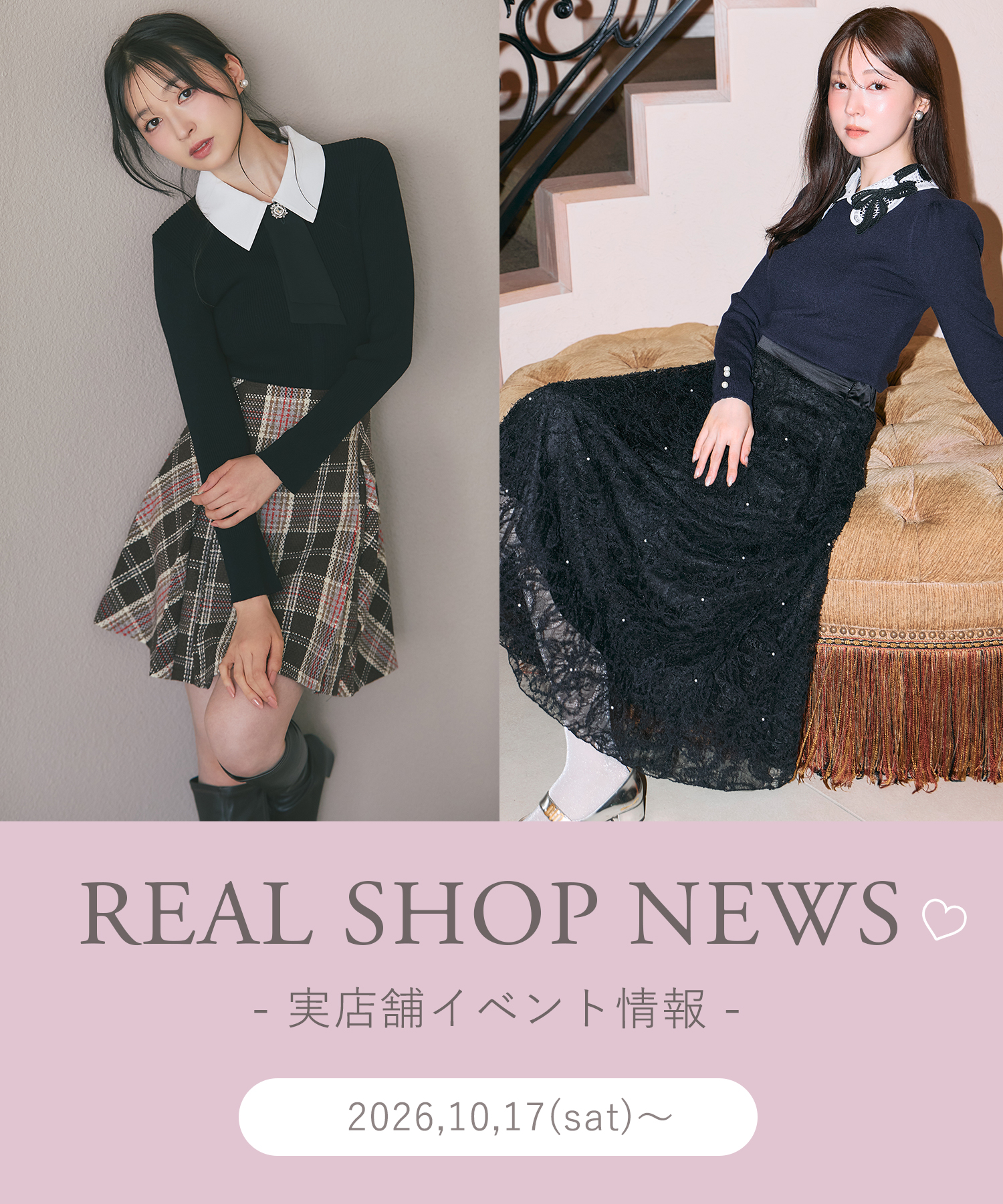 tocco トッコクローゼット　
SHOPNEWS　店舗
